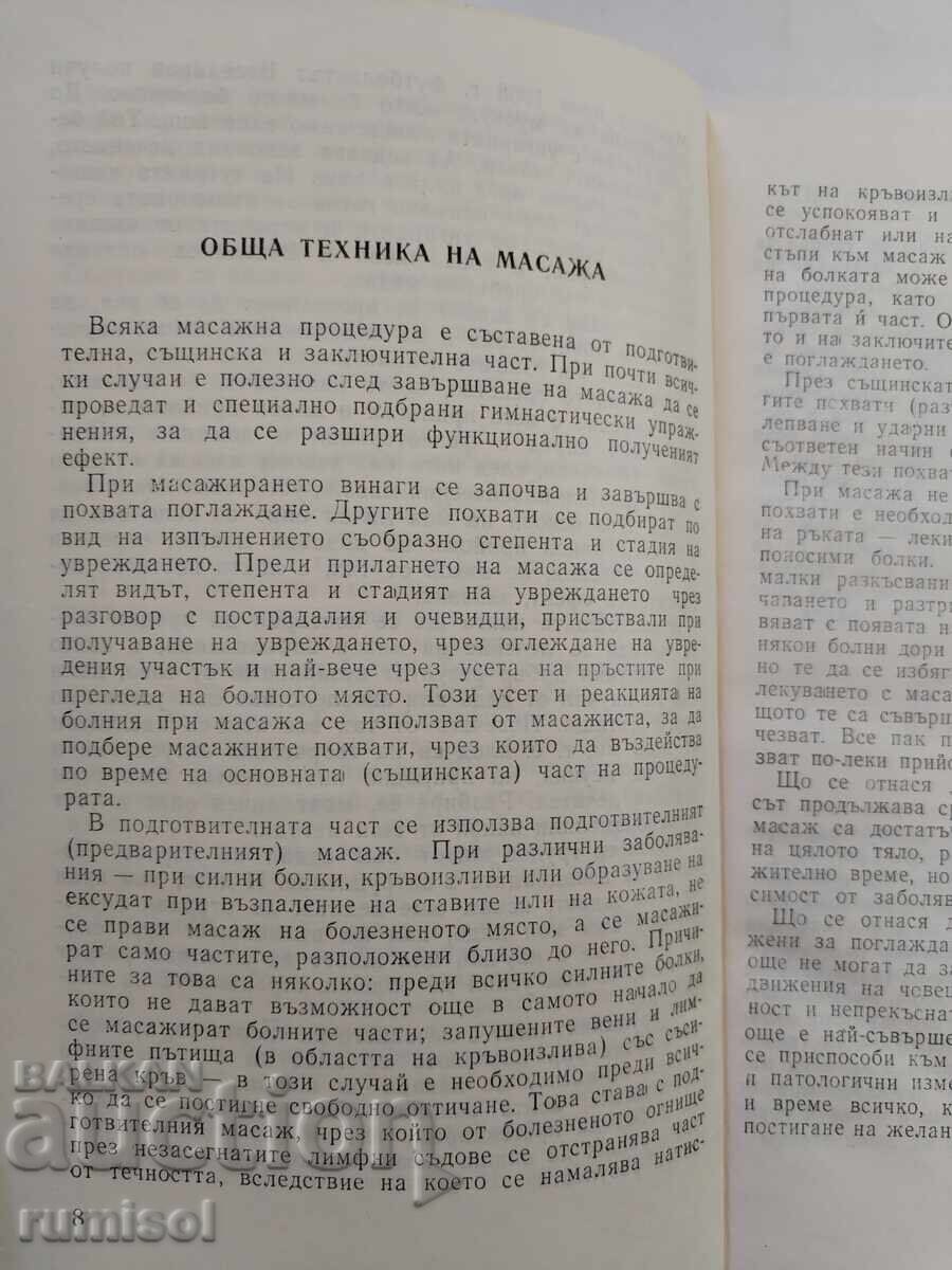 Δημοπρασία Μασάζ - Θεραπεία - Ιγκνάτ Κράστεφ