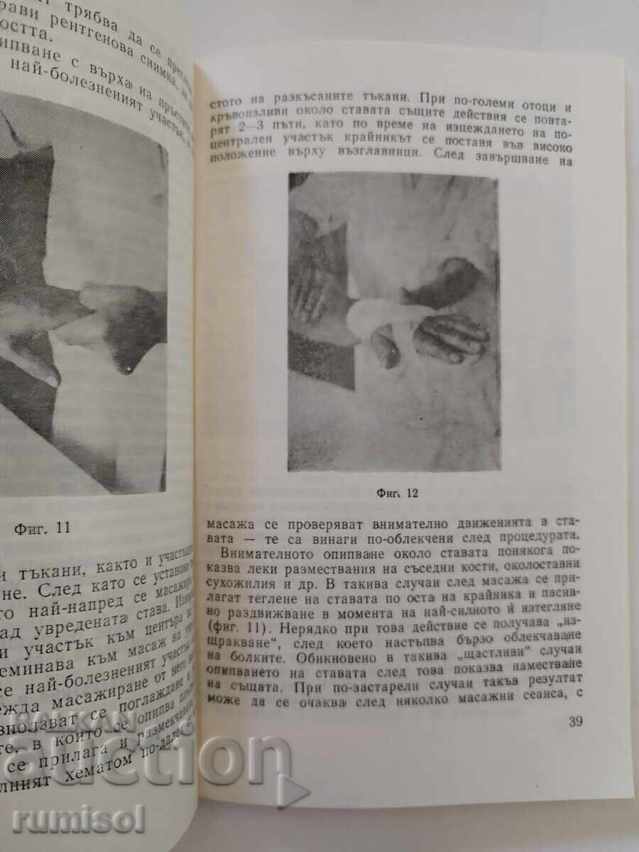 Παράδοση Μασάζ - Θεραπεία - Ιγκνάτ Κράστεφ