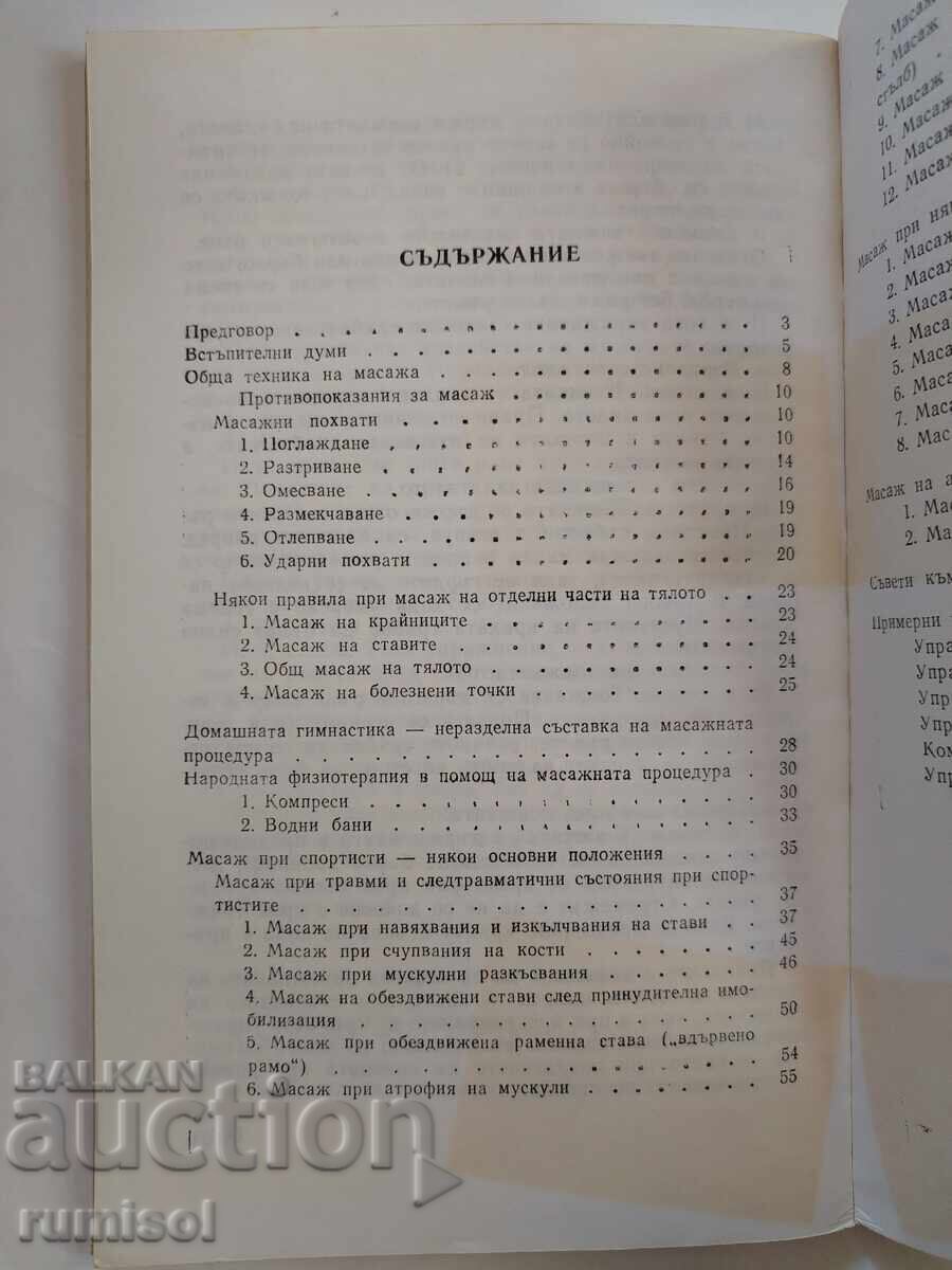 Μασάζ - Θεραπεία - Ιγκνάτ Κράστεφ - 5
