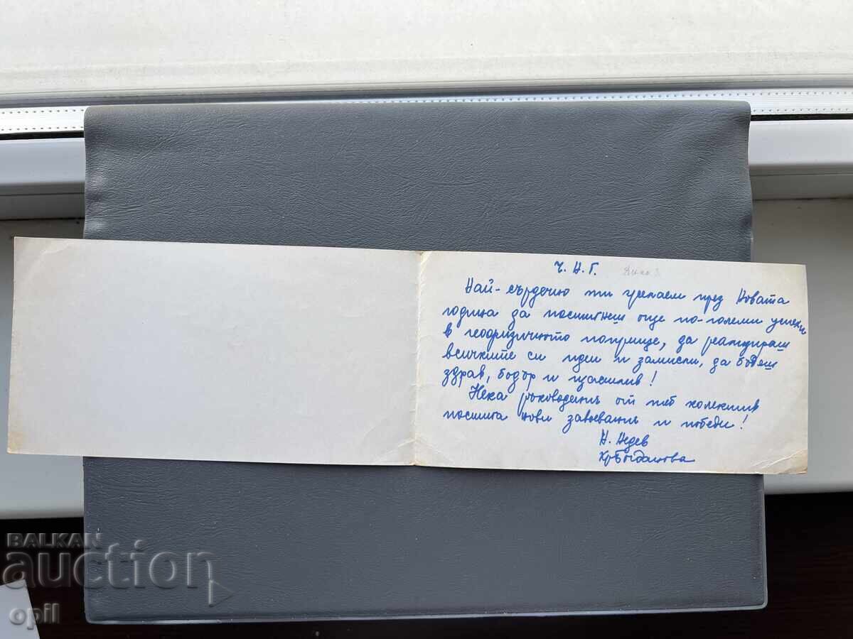 Old Postcard - Greeting Card - Bulgaria with price 0.20 BGN | € 0.10 Old Postcard - Greeting Card - Bulgaria with price 0.20 BGN | € 0.10