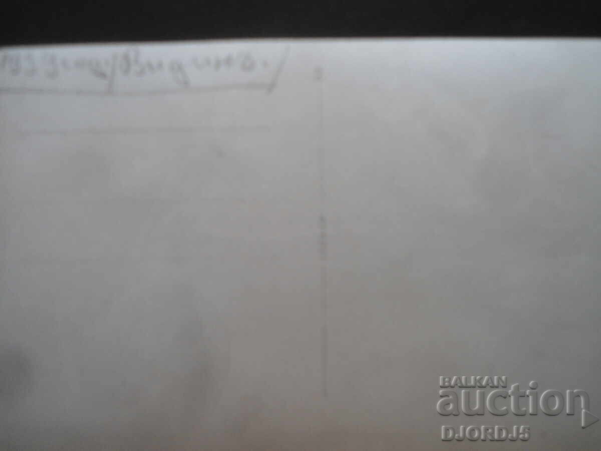 Old photo, Vidin, 1939 with price 1.00 BGN | € 0.51