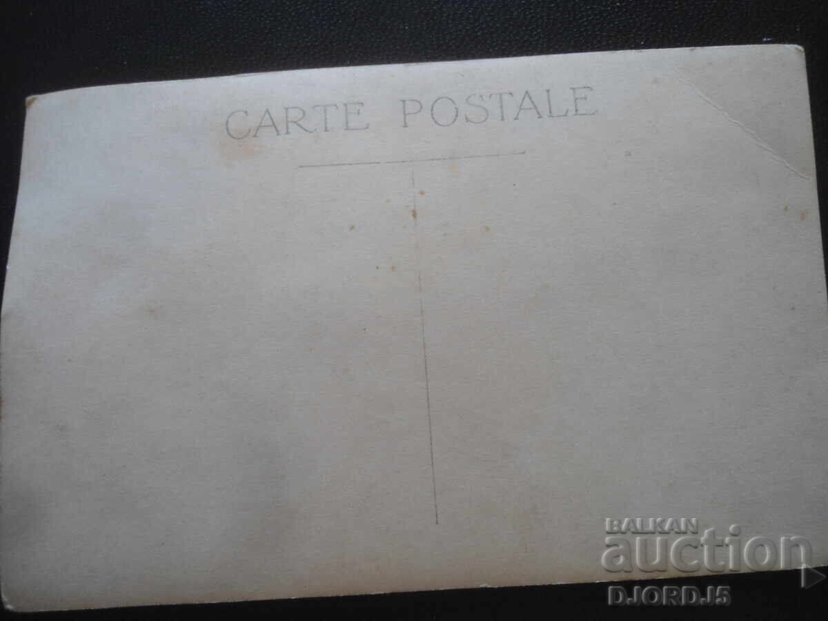 Old photo, CARTE POSTALE with price 2.00 BGN | € 1.02