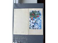 Old Postcard - Greeting Card - Bulgaria 1978