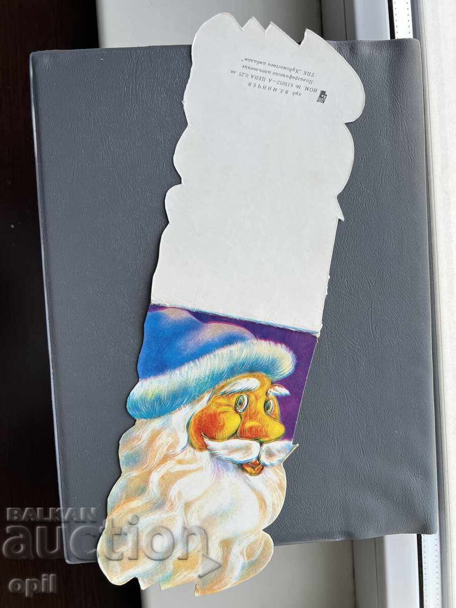 Old Postcard - Greeting Card - Bulgaria 1985 Old Postcard - Greeting Card - Bulgaria 1985