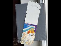 Παλιά Ευχετήρια Κάρτα - Βουλγαρία 1985