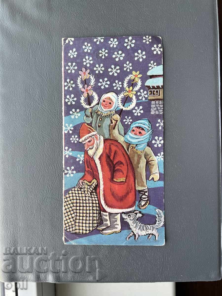 Old Postcard - Greeting Card - Bulgaria Old Postcard - Greeting Card - Bulgaria