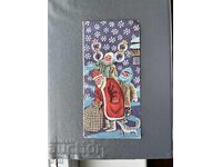 Carte poștală veche de felicitare - Bulgaria