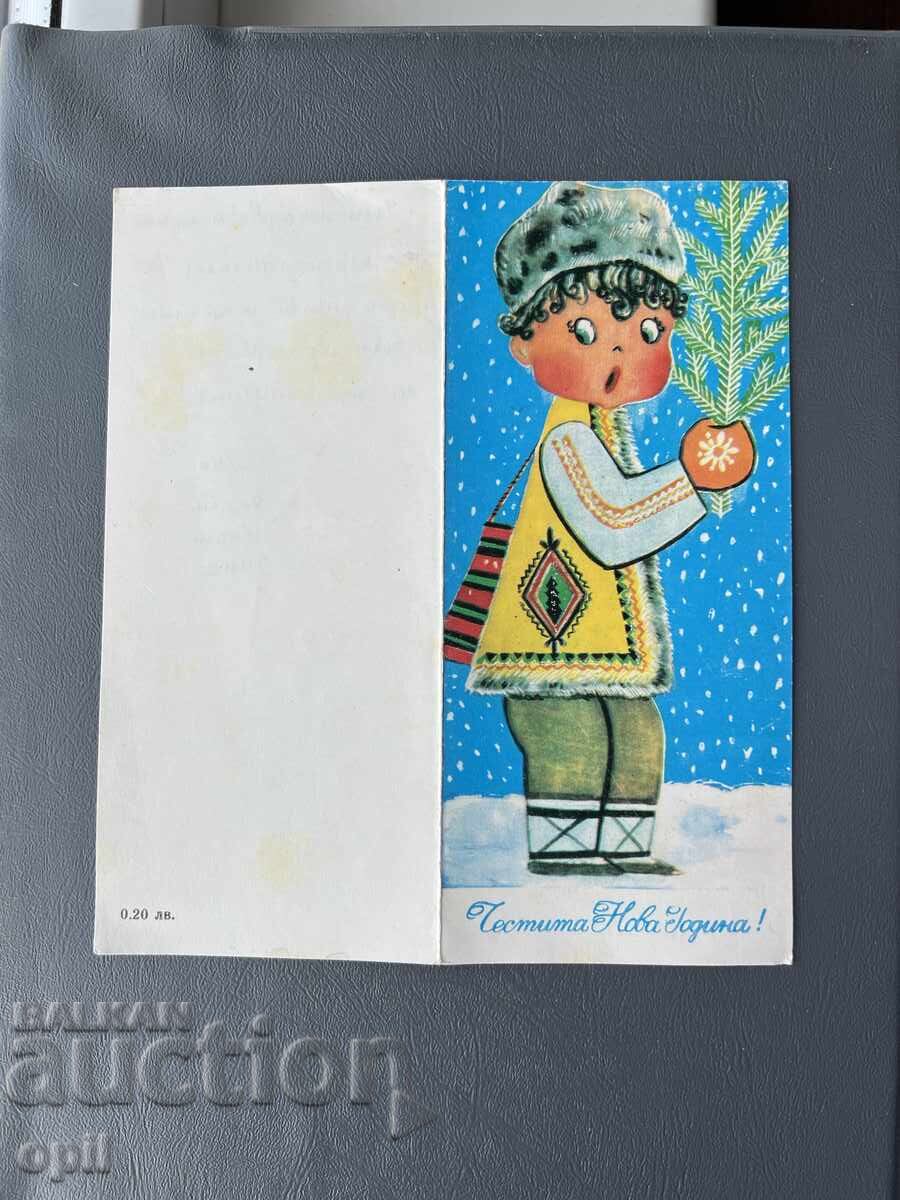 Стара Картичка Поздравителна - България Стара Картичка Поздравителна - България