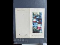 Carte poștală veche de felicitare - Bulgaria