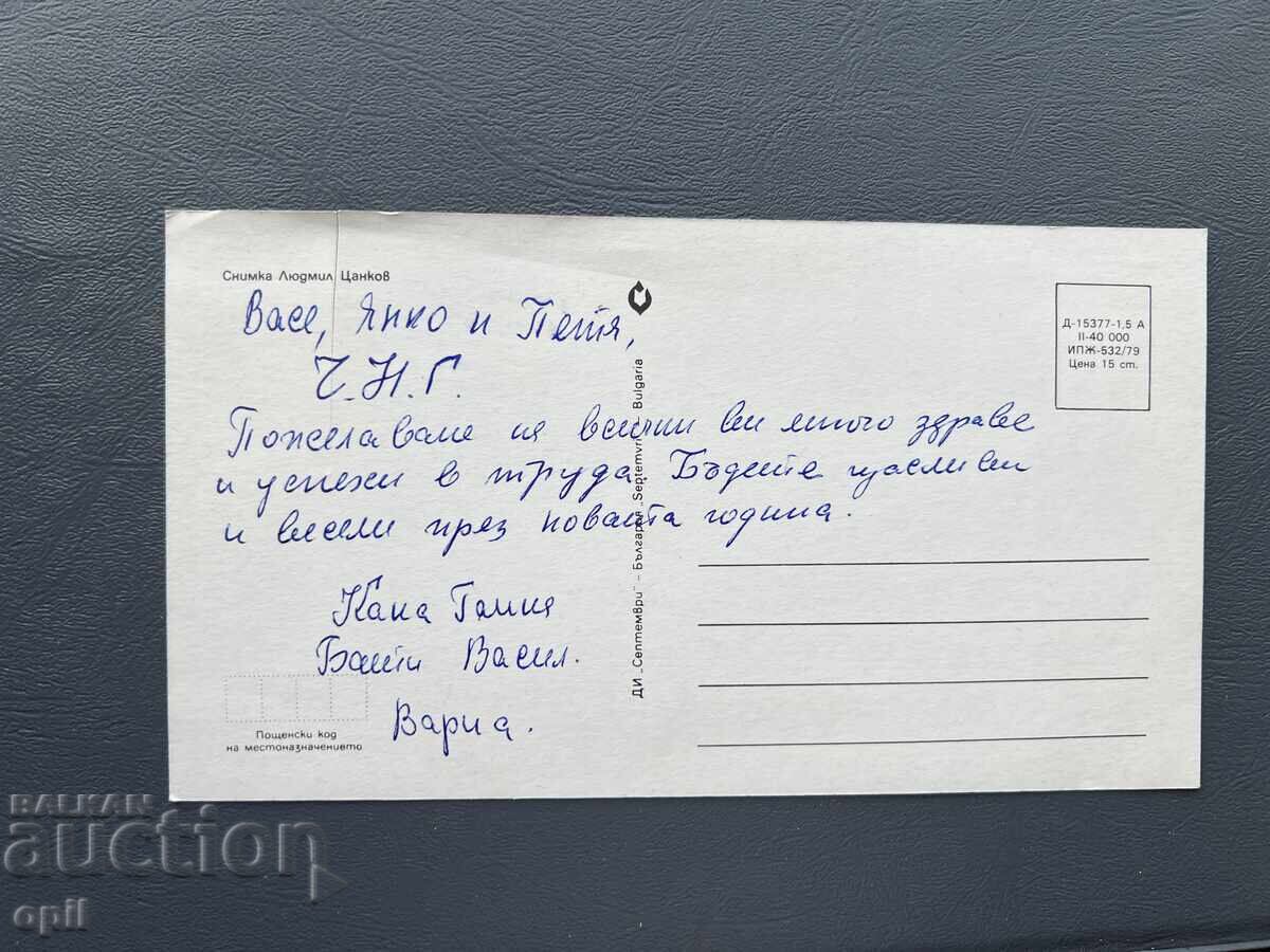 Carte poștală veche de felicitare - Bulgaria cu preț 0.10 BGN | € 0.05 Carte poștală veche de felicitare - Bulgaria cu preț 0.10 BGN | € 0.05