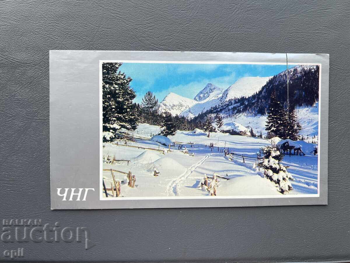 Carte poștală veche de felicitare - Bulgaria Carte poștală veche de felicitare - Bulgaria