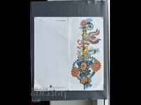 Carte poștală veche de felicitare - Bulgaria