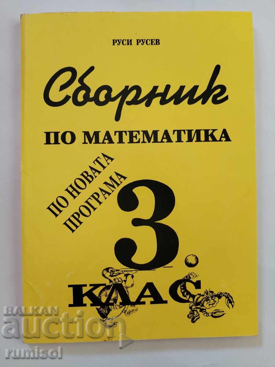 Math Collection - 3rd Grade, Rusi Rusev