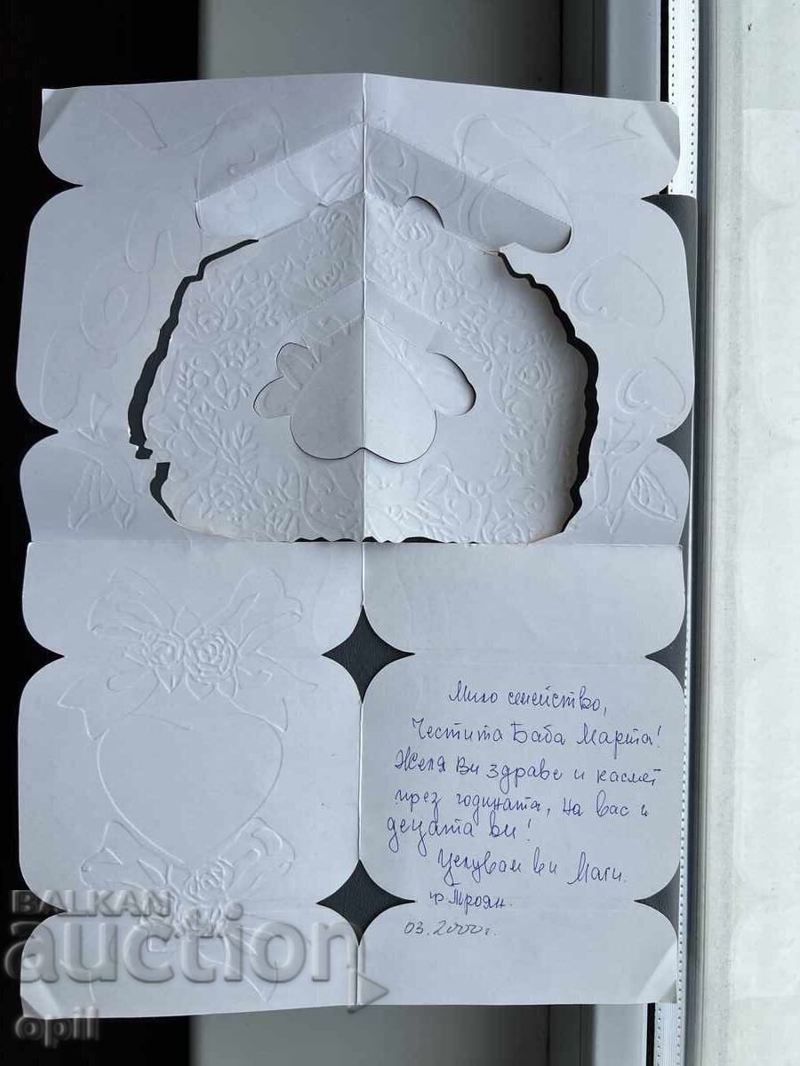 Licitație Carte poștală veche de felicitare - Bulgaria 2000 Licitație Carte poștală veche de felicitare - Bulgaria 2000