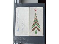 Carte poștală veche de felicitare - Bulgaria