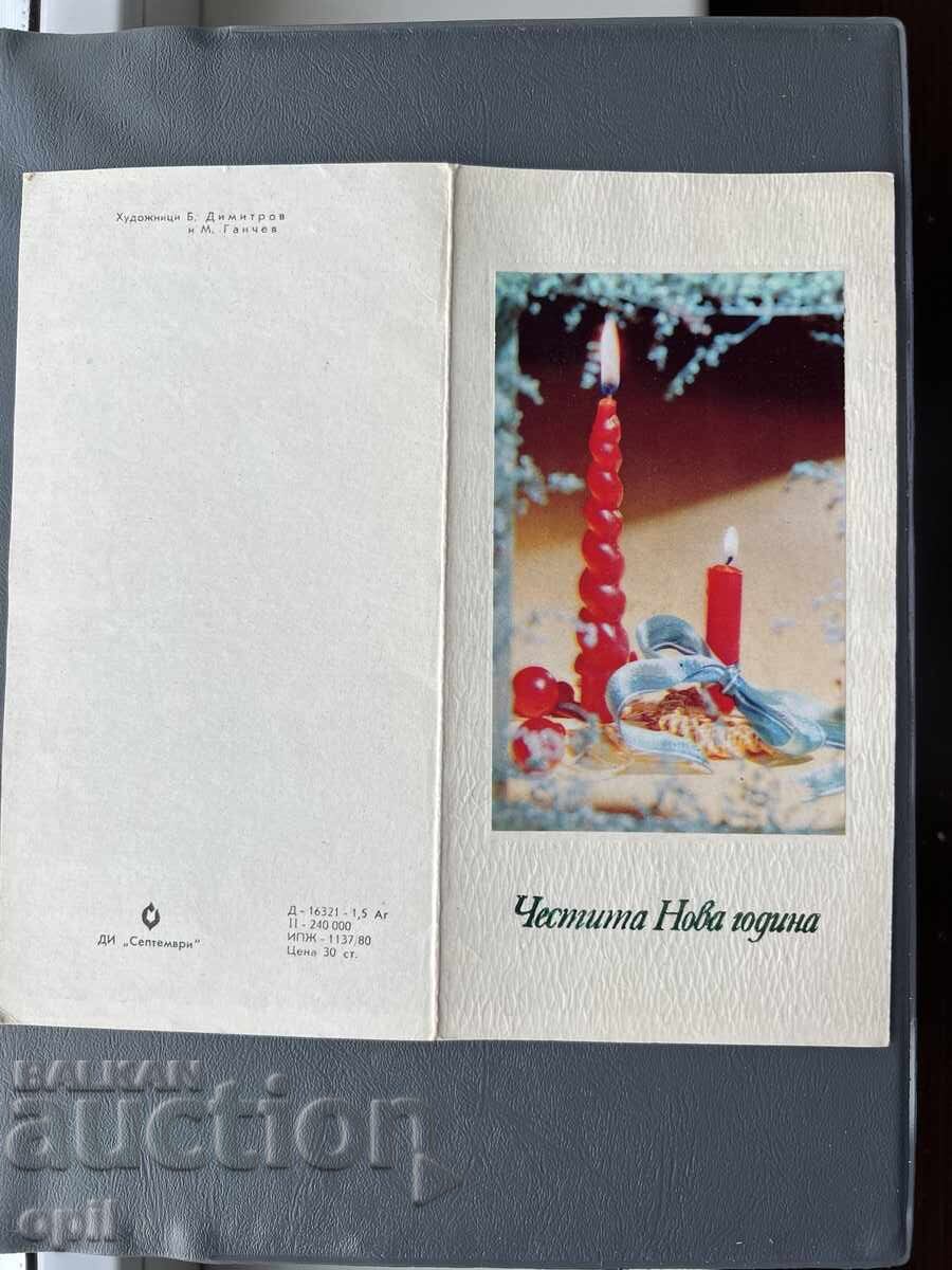 Carte poștală veche de felicitare - Bulgaria Carte poștală veche de felicitare - Bulgaria