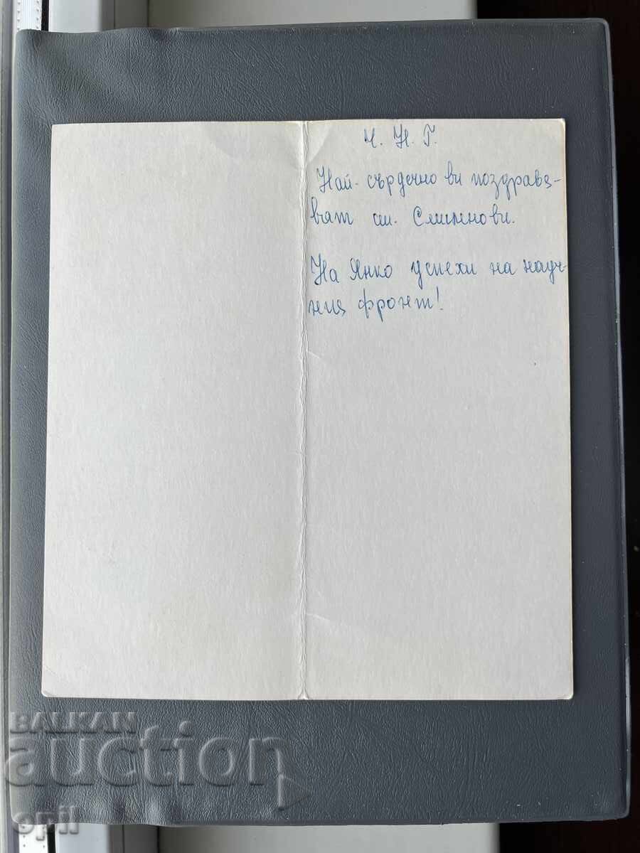 Old Postcard - Greeting Card - Bulgaria with price 0.20 BGN | € 0.10 Old Postcard - Greeting Card - Bulgaria with price 0.20 BGN | € 0.10