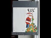 Carte poștală veche de felicitare - Bulgaria 1982