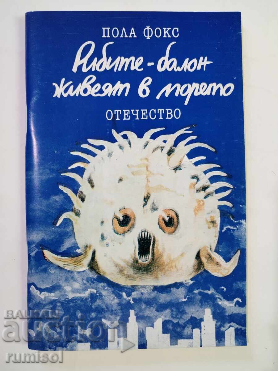 Puffer fish live in the sea - Paula Fox