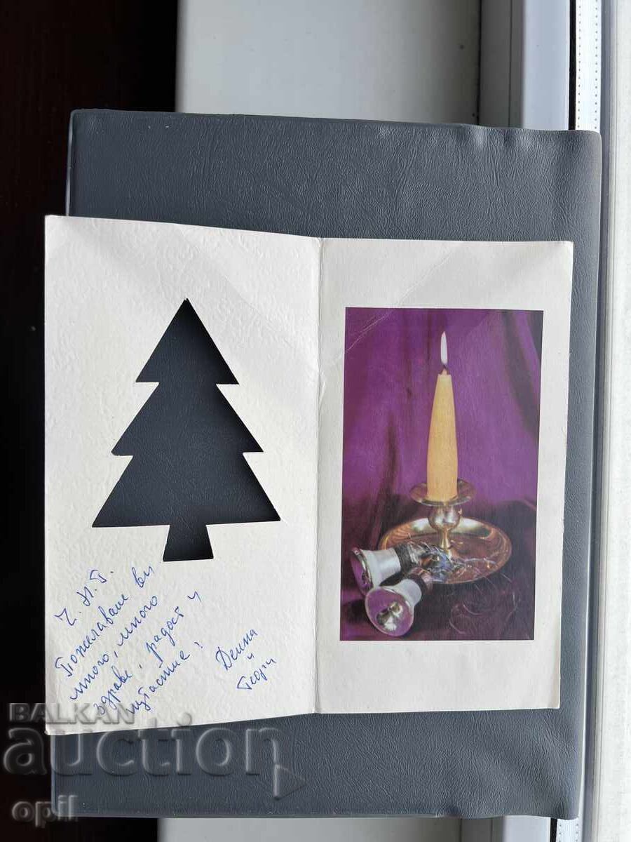 Old Postcard - Greeting Card - Bulgaria with price 0.20 BGN | € 0.10 Old Postcard - Greeting Card - Bulgaria with price 0.20 BGN | € 0.10