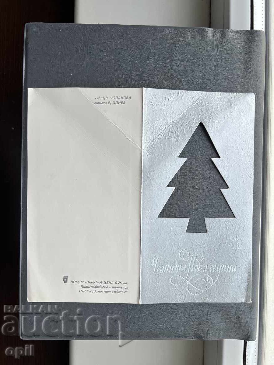 Old Postcard - Greeting Card - Bulgaria Old Postcard - Greeting Card - Bulgaria