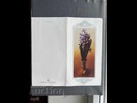 Παλιά Ευχετήρια Κάρτα - Βουλγαρία 1985