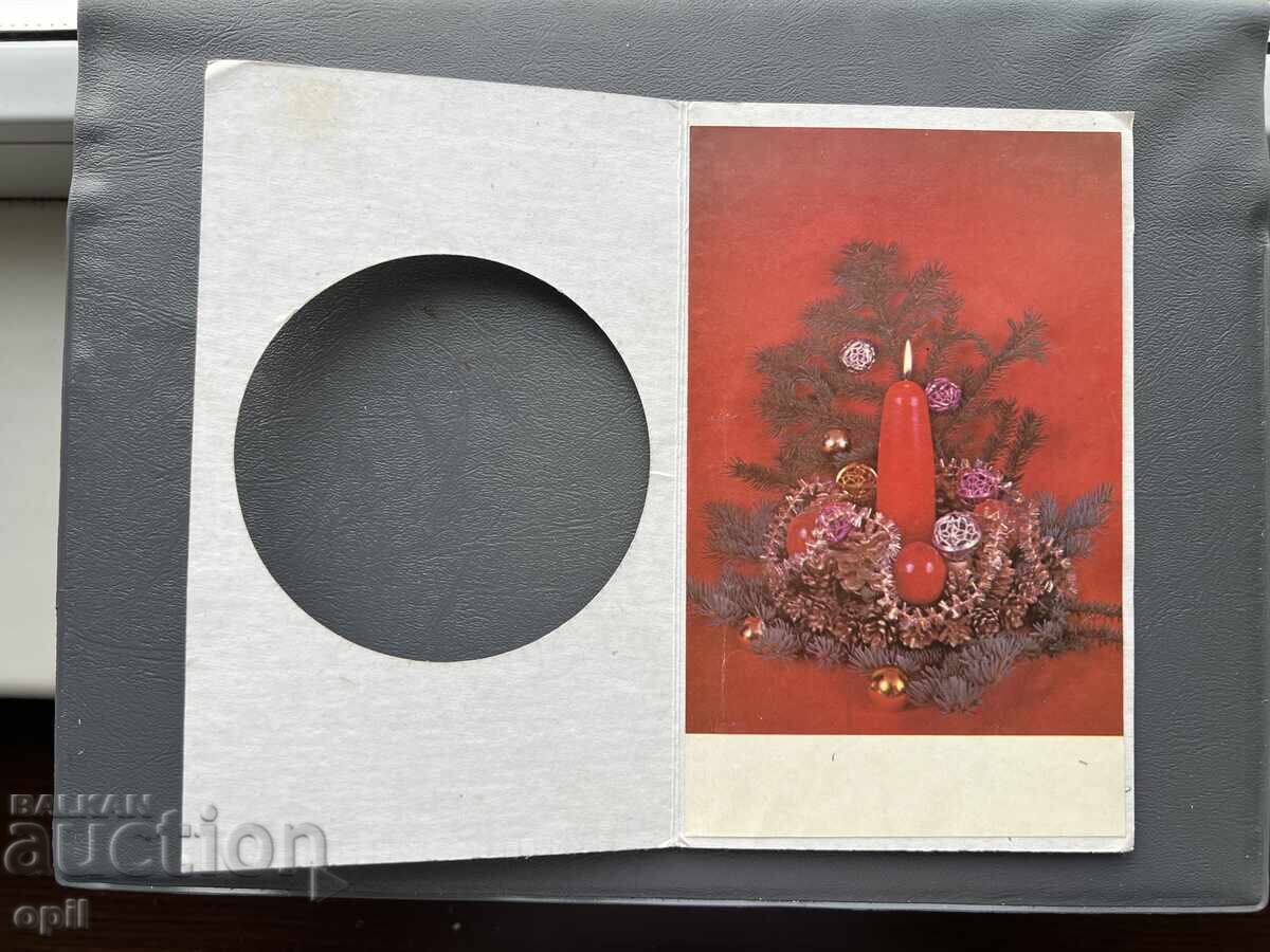 Carte Poștală Veche Felicitare - Bulgaria 1988 cu preț 0.30 BGN | € 0.15 Carte Poștală Veche Felicitare - Bulgaria 1988 cu preț 0.30 BGN | € 0.15