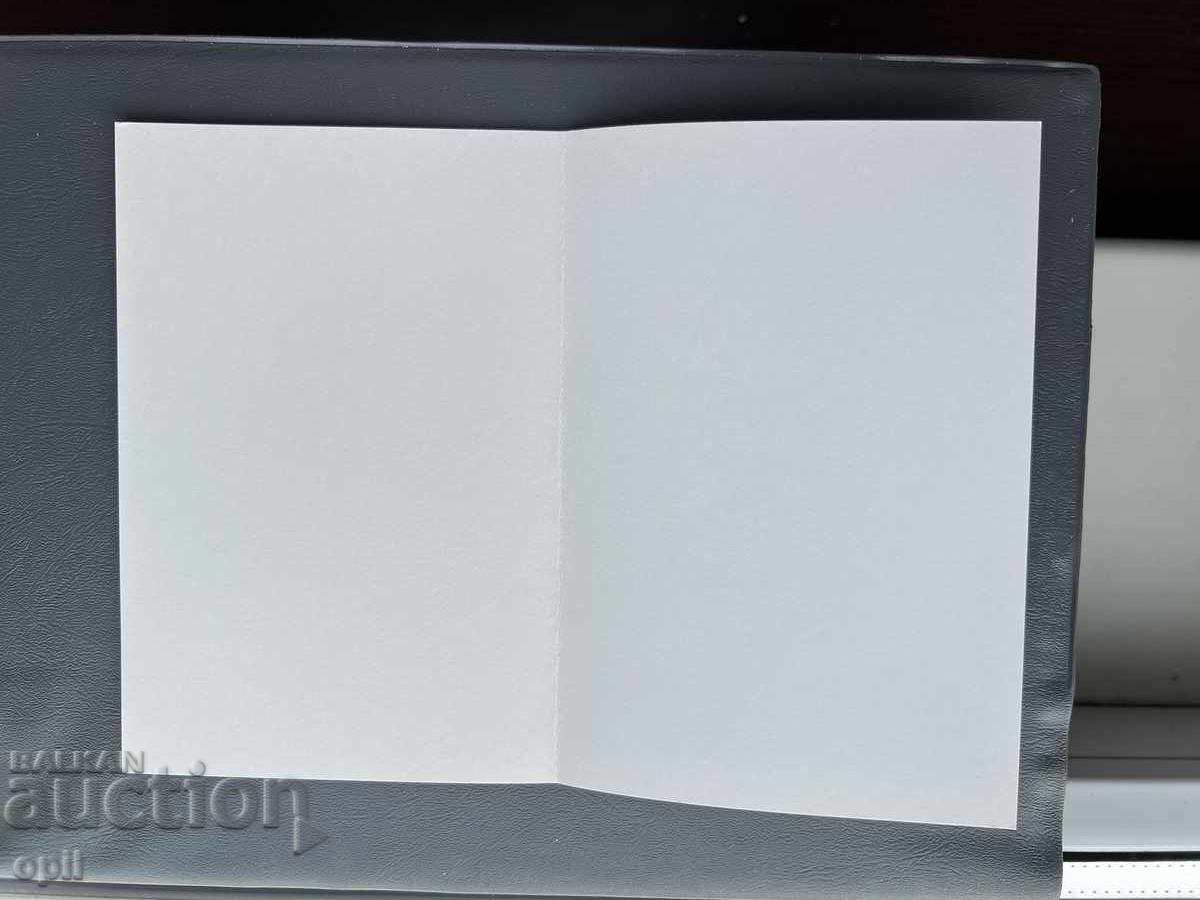 Стара Картичка Поздравителна - България с цена 0.50 лв. | € 0.26 Стара Картичка Поздравителна - България с цена 0.50 лв. | € 0.26