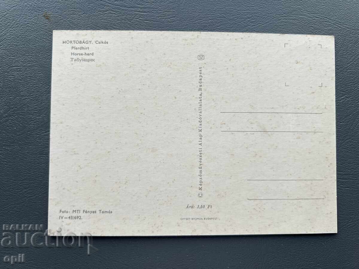 Παλιά Κάρτα - Ουγγαρία με τιμή 1.00 BGN | € 0.51