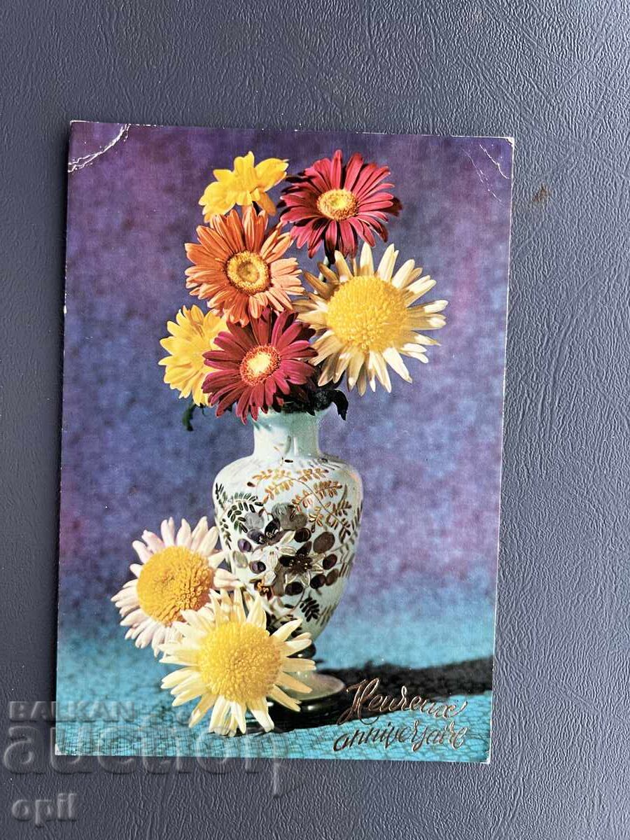 Παλιά Κάρτα - Αλγερία 1978