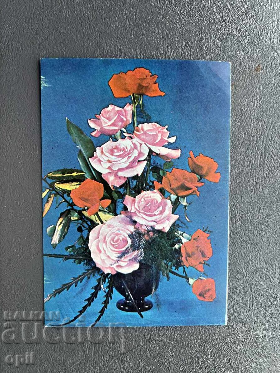 Old Postcard - Iraq 1978 Old Postcard - Iraq 1978