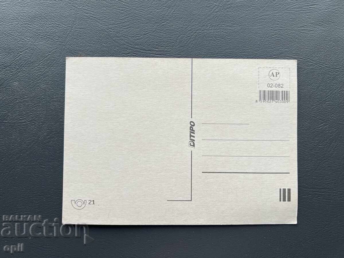 Παλιά κάρτα με τιμή 1.00 BGN | € 0.51 Παλιά κάρτα με τιμή 1.00 BGN | € 0.51