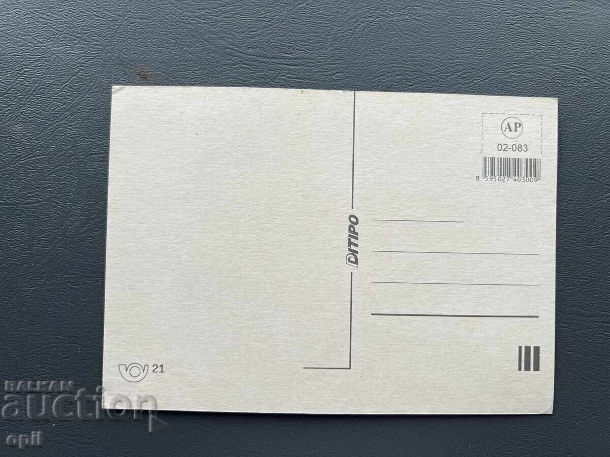 Παλιά κάρτα με τιμή 1.00 BGN | € 0.51 Παλιά κάρτα με τιμή 1.00 BGN | € 0.51