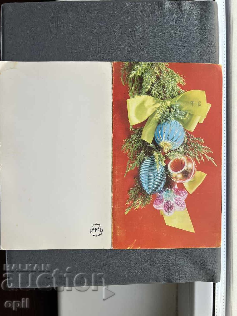 Παλιά Κάρτα - Ιράκ 1977 Παλιά Κάρτα - Ιράκ 1977