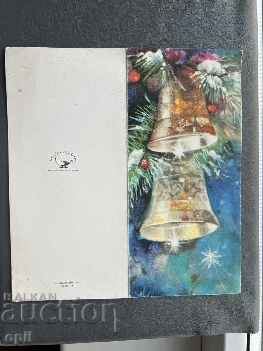 Παλιά Κάρτα - Ιράκ 1978