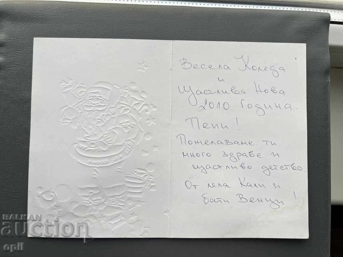 Παλιά Καρτ-ποστάλ - Τουρκία 2010 με τιμή 1.00 BGN | € 0.51 Παλιά Καρτ-ποστάλ - Τουρκία 2010 με τιμή 1.00 BGN | € 0.51