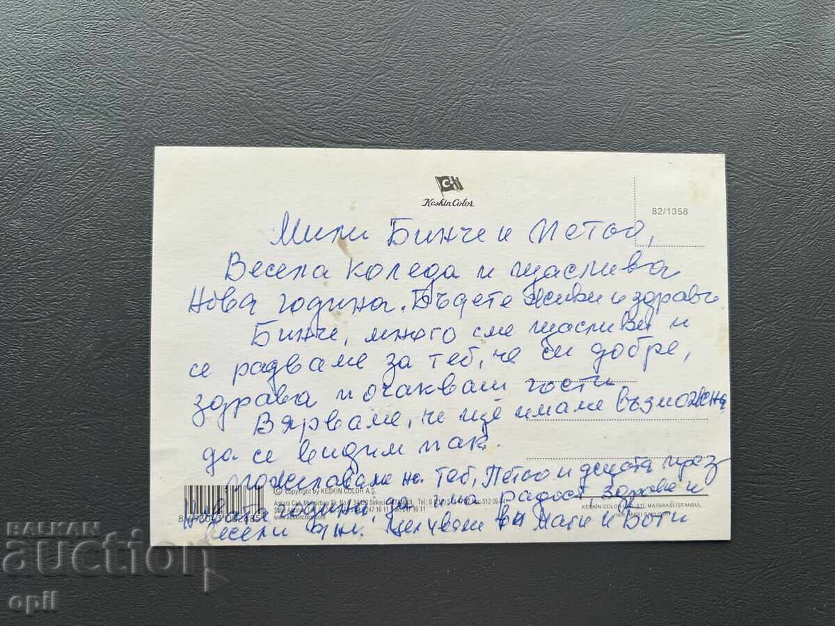 Παλιά Κάρτα - Τουρκία με τιμή 1.00 BGN | € 0.51