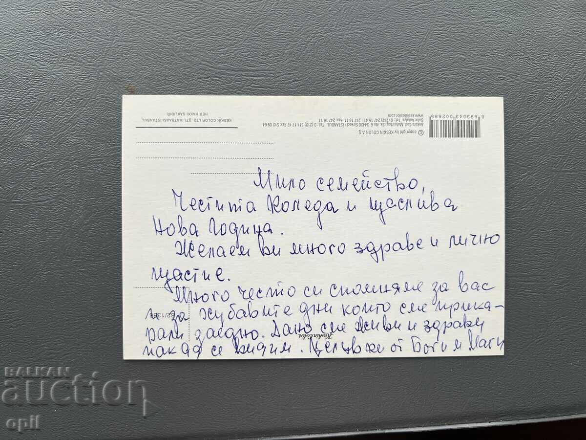 Παλιά Κάρτα - Τουρκία με τιμή 1.00 BGN | € 0.51