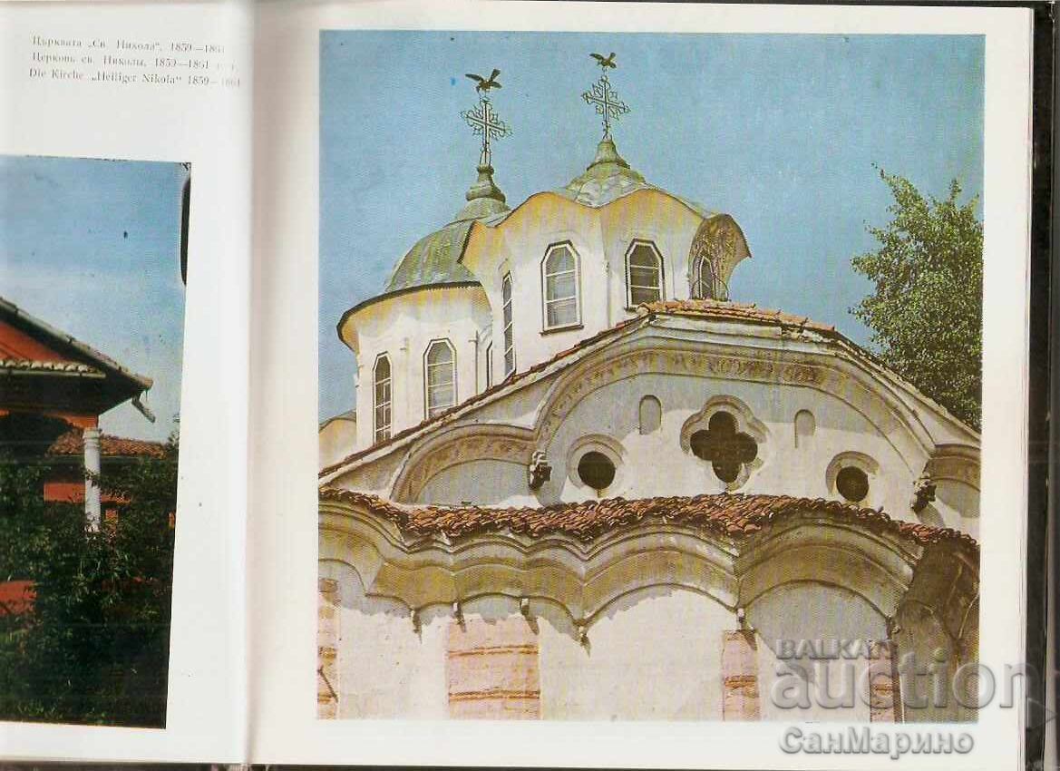 Άλμπουμ Σαμοκόβ με τιμή 18.00 BGN | € 9.20