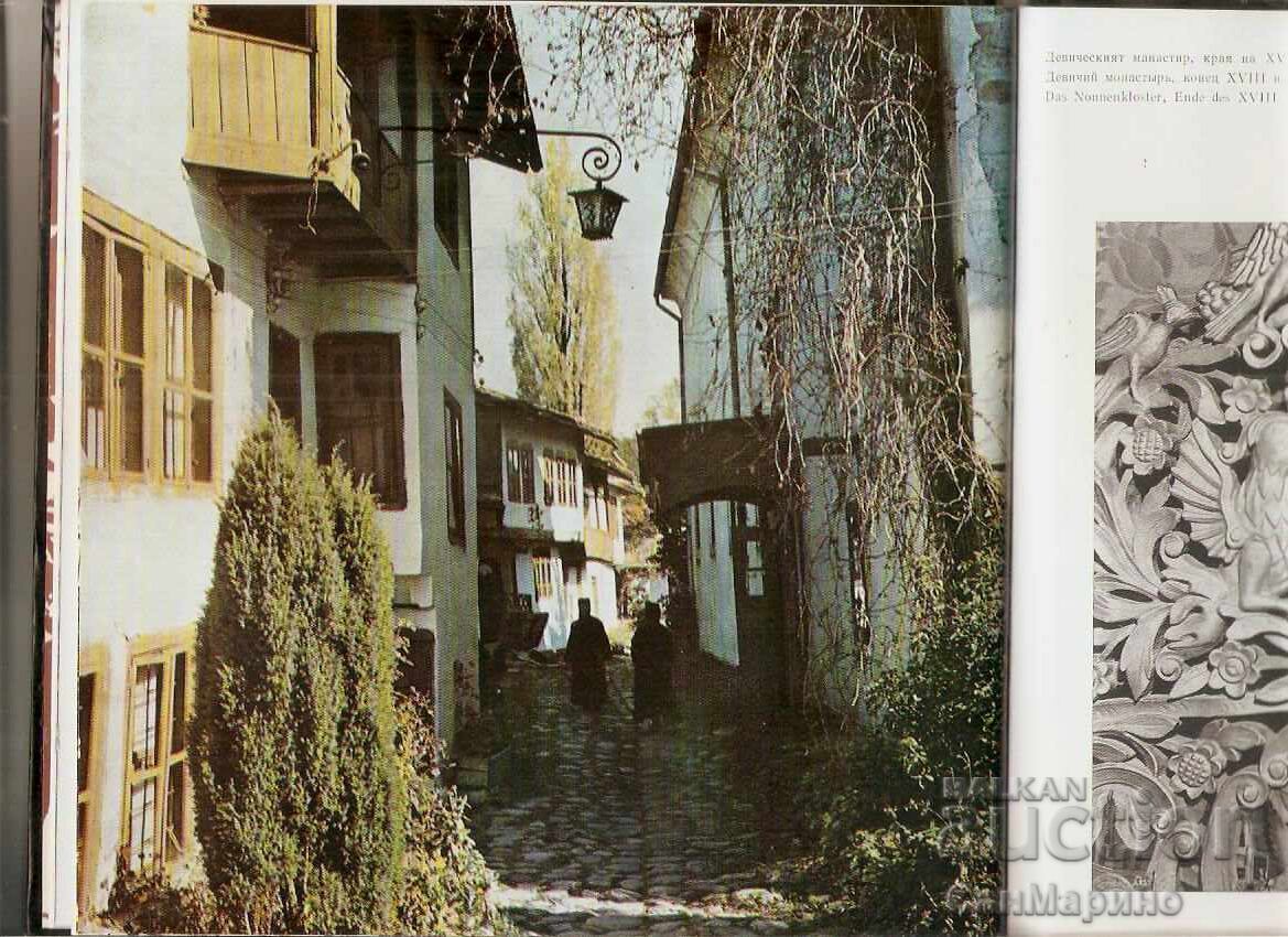 Άλμπουμ Σαμοκόβ - 5