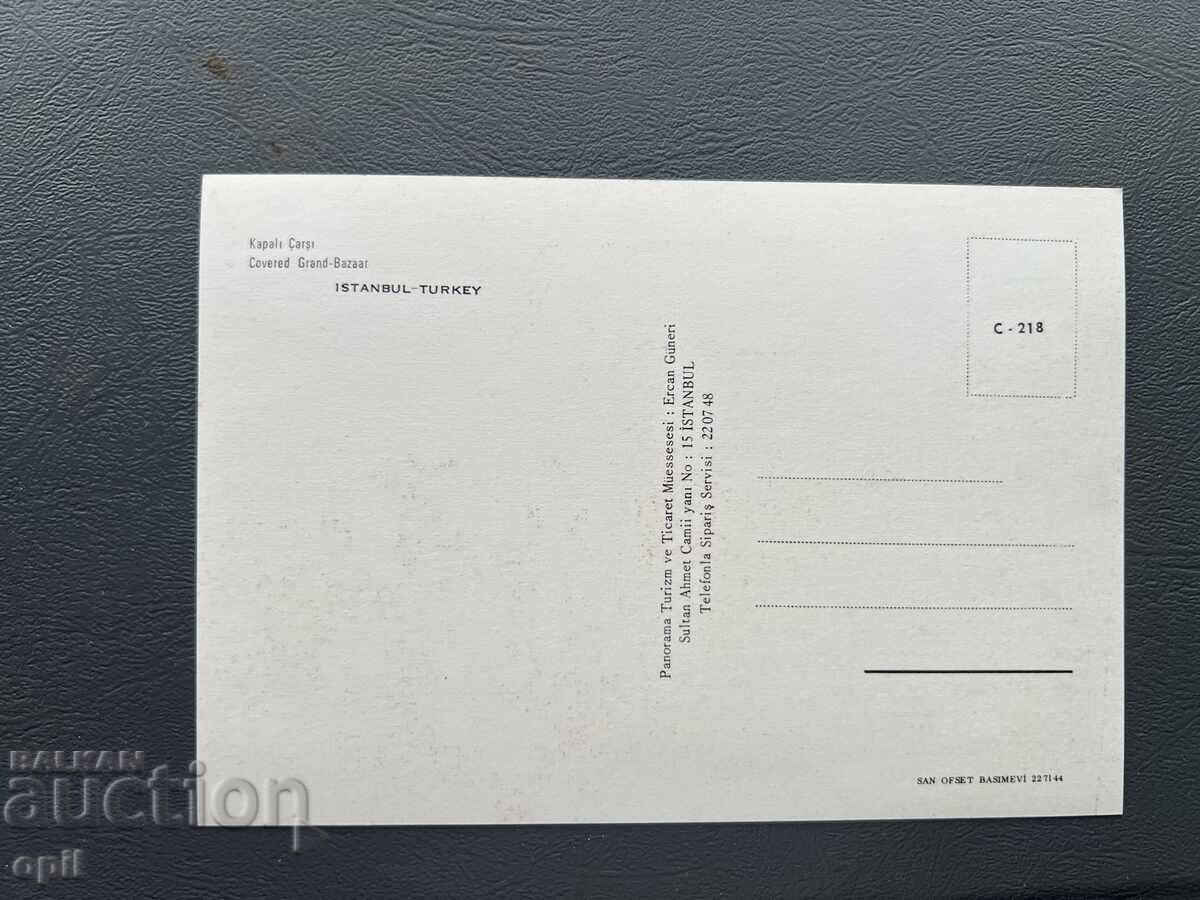 Παλιά Κάρτα - Τουρκία με τιμή 1.00 BGN | € 0.51