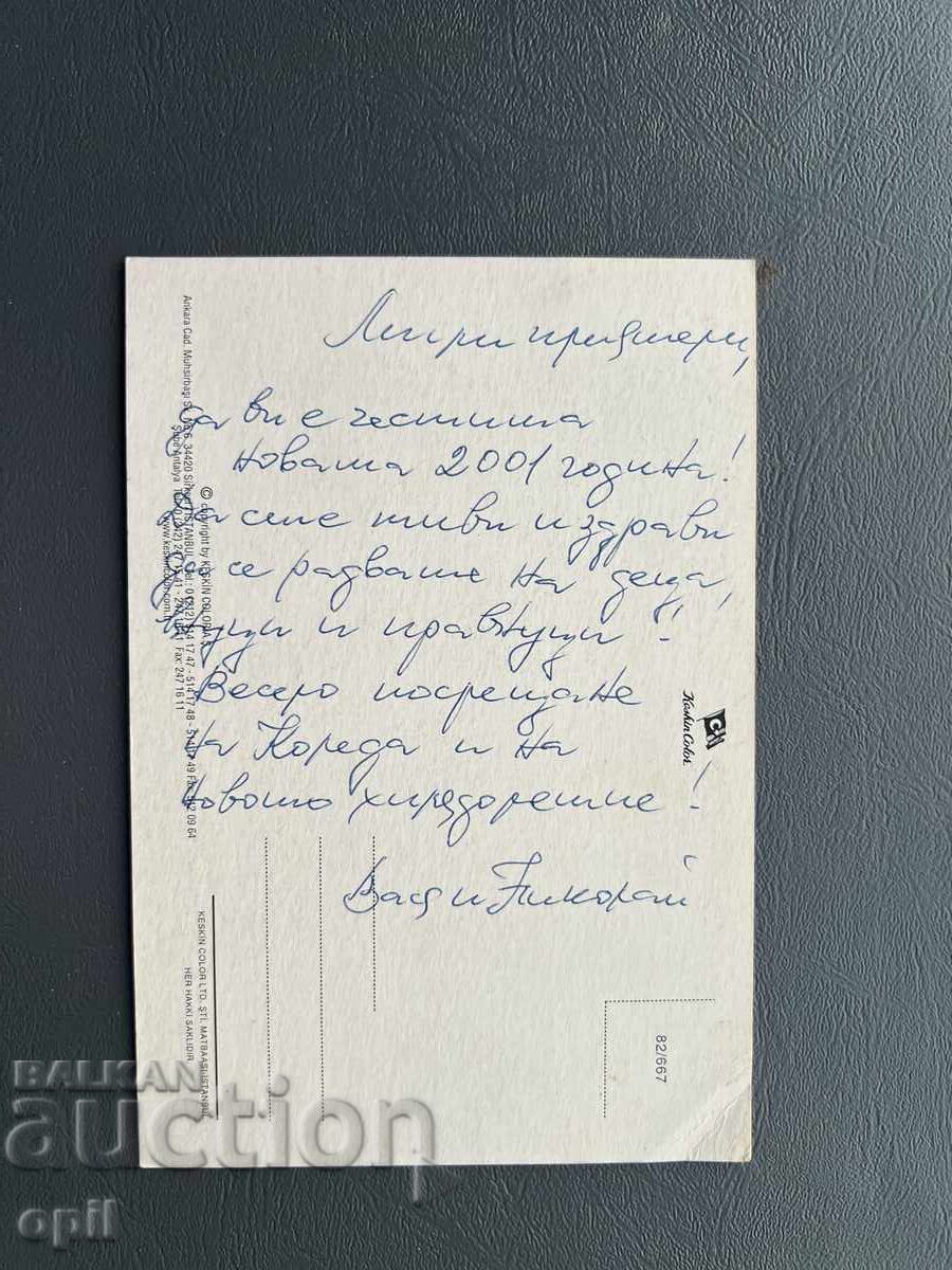 Παλιά Κάρτα - Τουρκία 2001 με τιμή 1.00 BGN | € 0.51 Παλιά Κάρτα - Τουρκία 2001 με τιμή 1.00 BGN | € 0.51