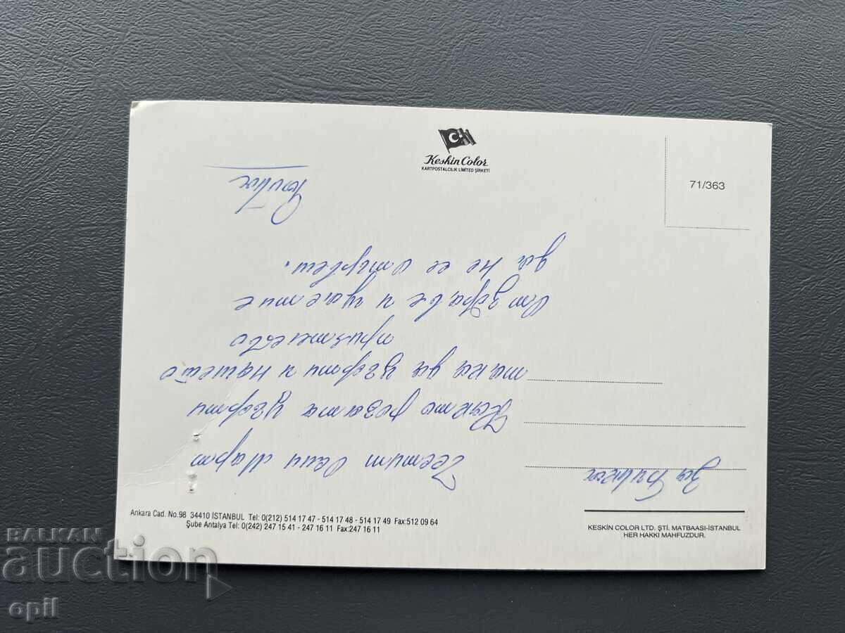 Παλιά Κάρτα - Τουρκία με τιμή 0.40 BGN | € 0.20