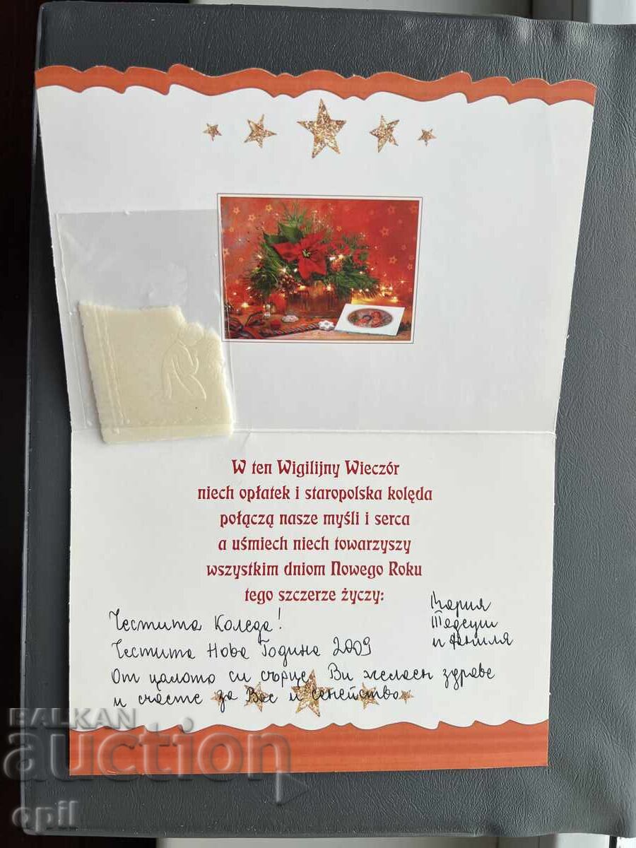 Παλιά Κάρτα - Πολωνία 2009 με τιμή 1.00 BGN | € 0.51