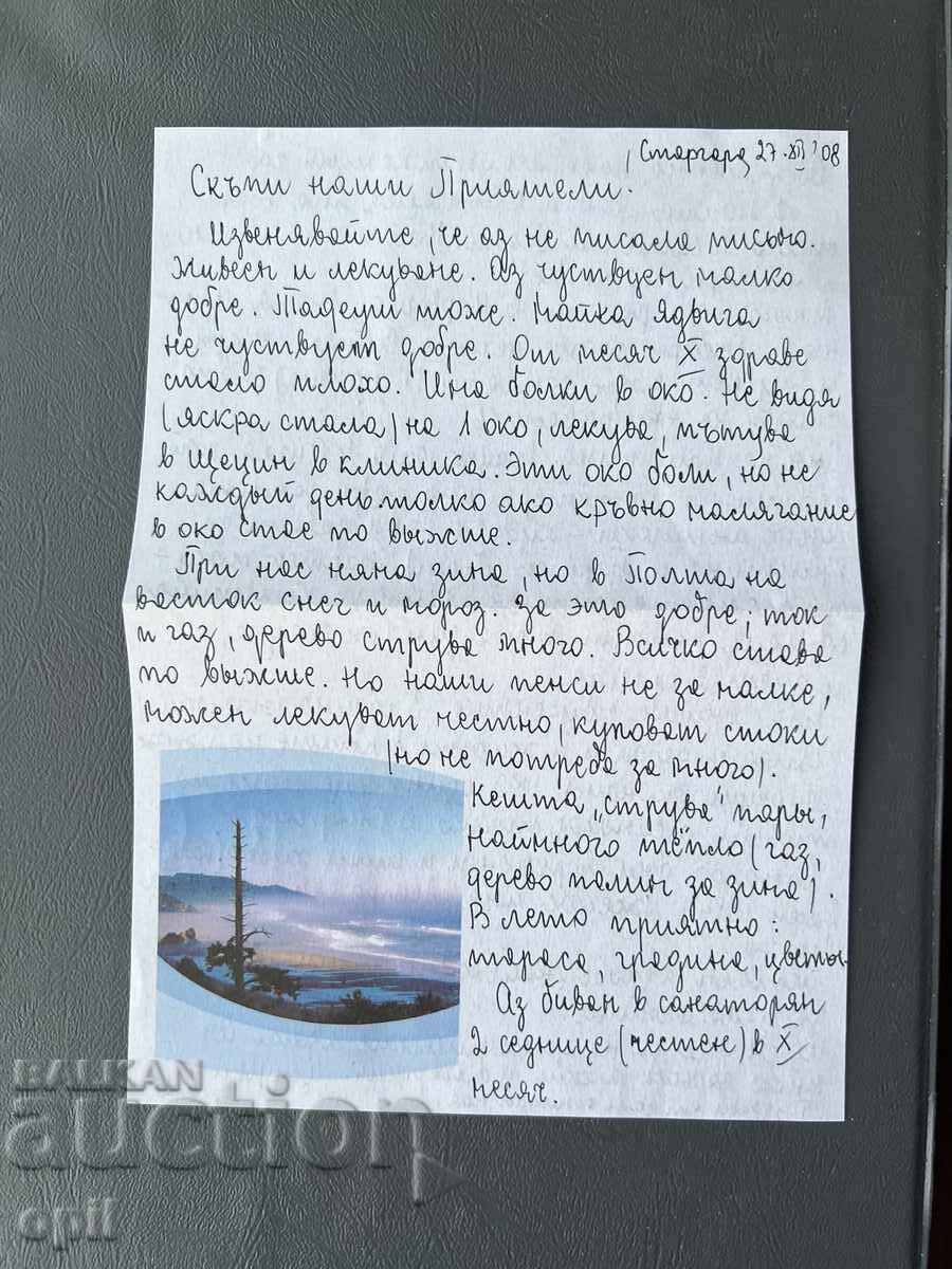 Δημοπρασία Παλιά Κάρτα - Πολωνία 2009