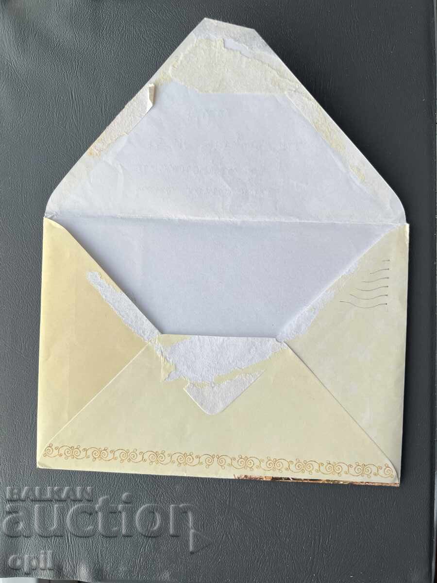 Παλιά Κάρτα - Πολωνία 2009 - 6