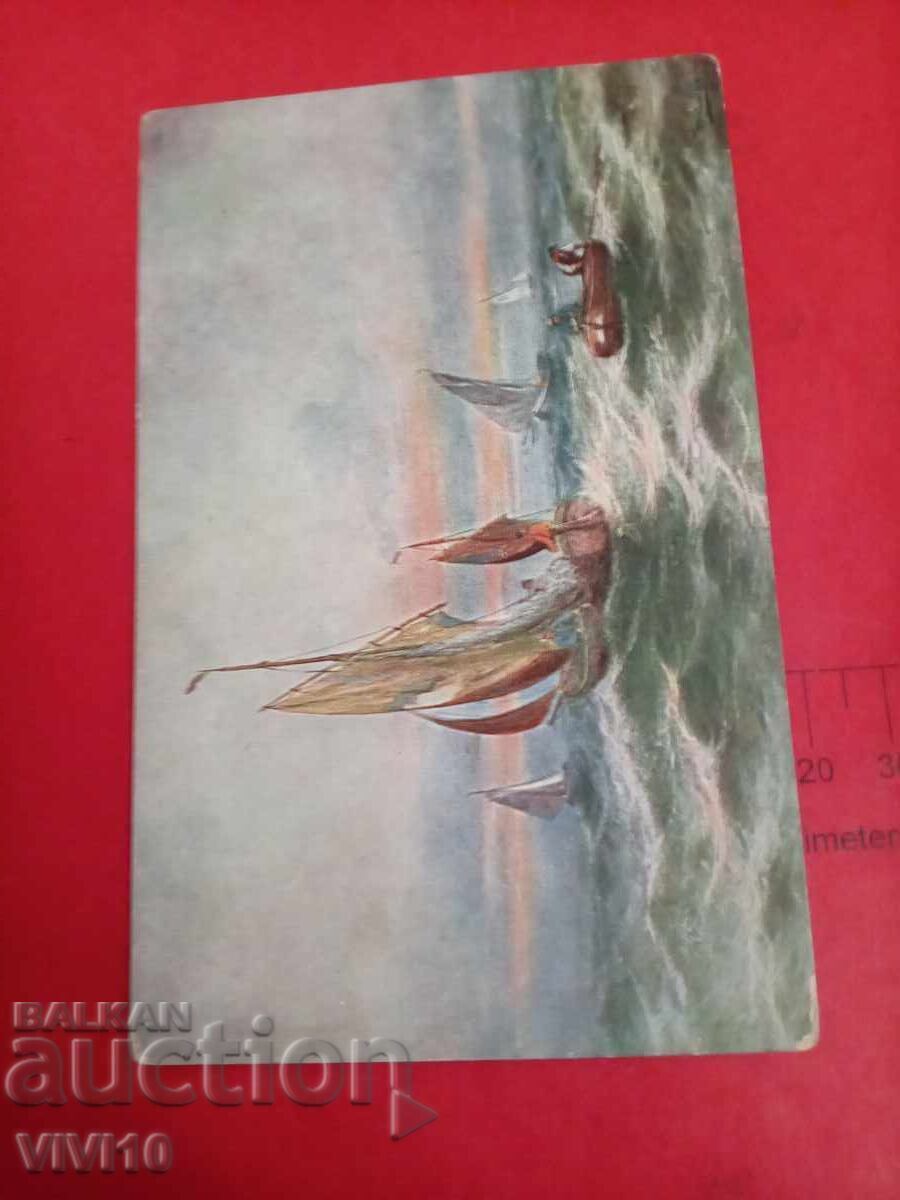 Старинна пощенска картичка 1917г