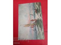 Старинна пощенска картичка 1917г