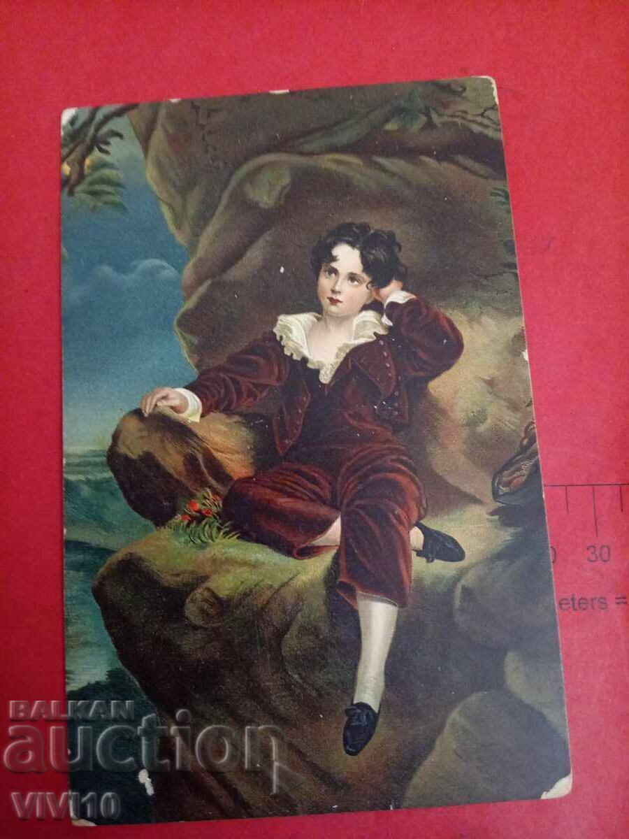 Старинна пощенска картичка 1917г