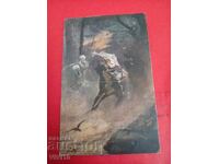 Старинна пощенска картичка 1918г